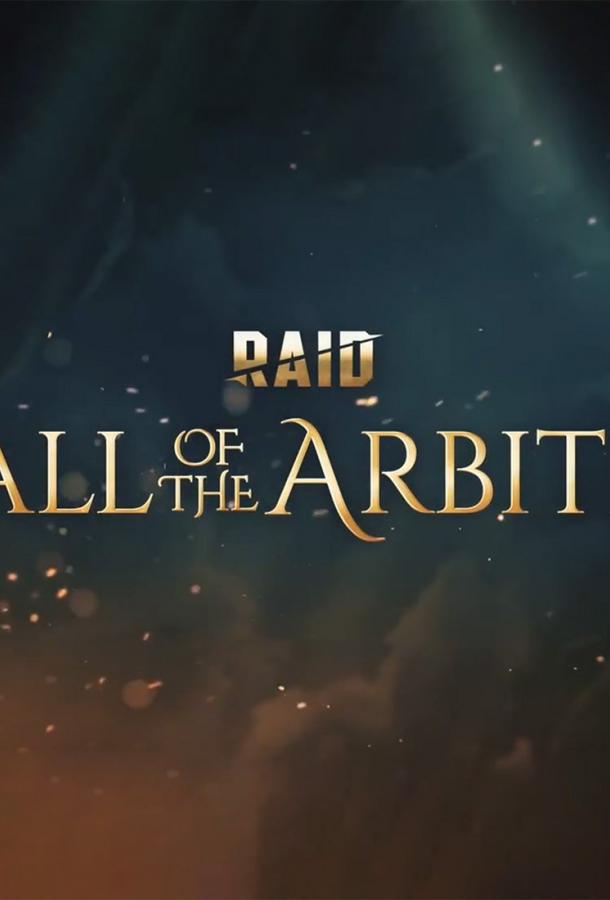 RAID: Зов Арбитра